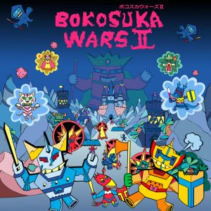 Bokosuka Wars II logo